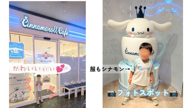 シナモロールカフェ福岡入口