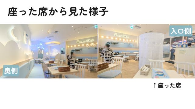 シナモロールカフェ福岡店内の様子