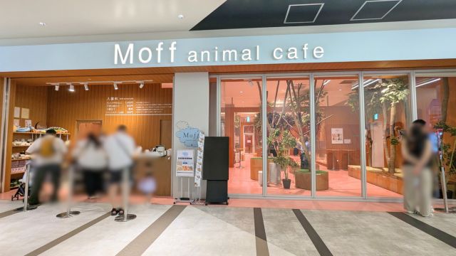 モフ動物カフェららぽーと福岡：外観