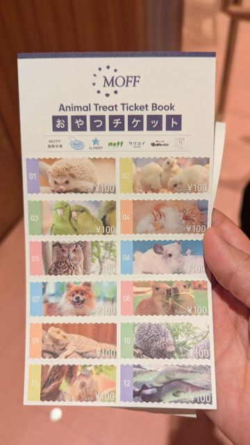 モフ動物カフェららぽーと福岡：おやつチケット