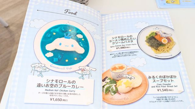 シナモンカフェ福岡・キャナルシティ博多　メニュー