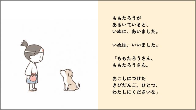 よくない読み聞かせ挿絵