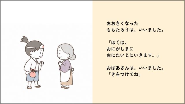 よくない読み聞かせ挿絵