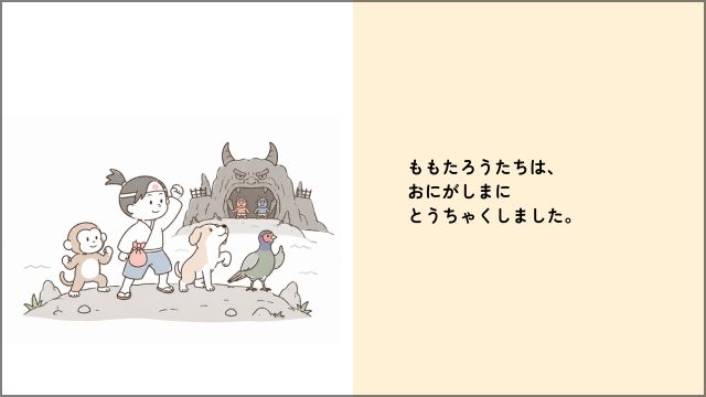 よくない読み聞かせ挿絵