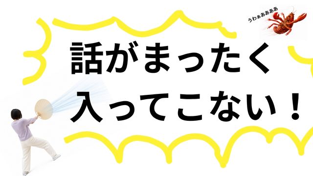 よくない読み聞かせ挿絵