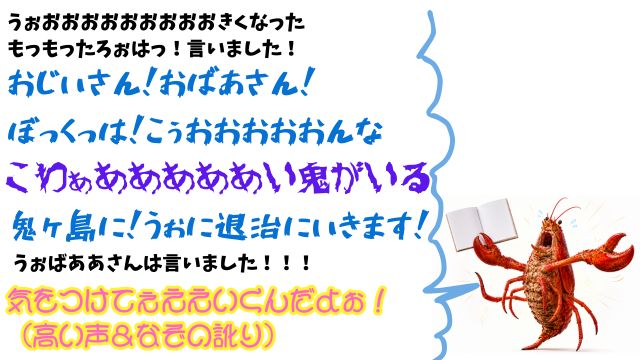 よくない読み聞かせ挿絵