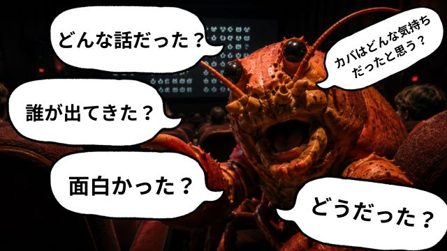 読み聞かせ感想求めな挿絵