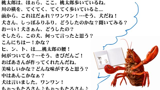 よくない読み聞かせ 挿絵
